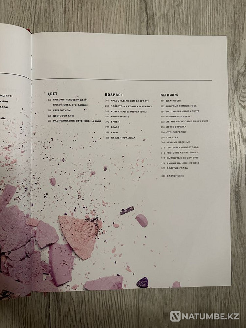 Book by Elena Krygina Makeup Almaty - photo 6