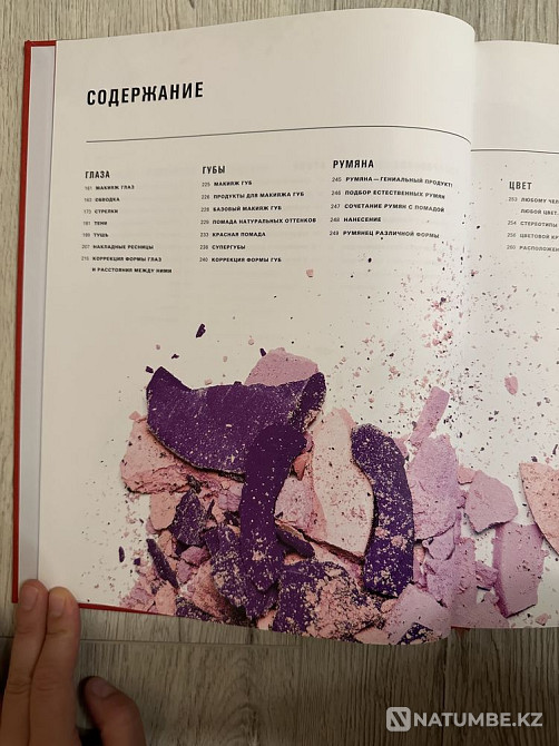 Book by Elena Krygina Makeup Almaty - photo 5