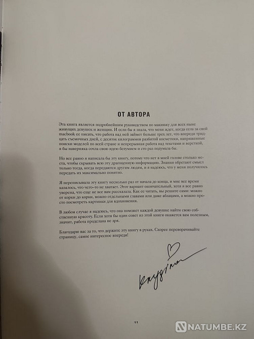 Book by Elena Krygina Makeup Almaty - photo 8