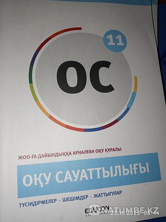 Досты? кітаптары Алматы - изображение 3