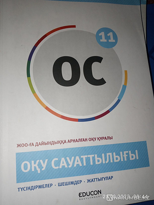 Dosts? kitaptars Almaty - photo 3