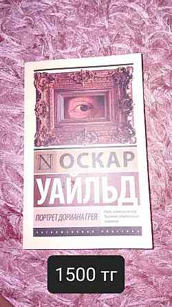 Книги Стань моим завтра; В конце они оба умрут; После тебя и т.д. Алматы