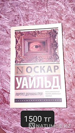 Книги Стань моим завтра; В конце они оба умрут; После тебя и т.д. Алматы - изображение 2