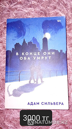 Кітаптар менің ертеңім бол; Ақырында екеуі де өледі; Сізден кейін және т.б.  Алматы - изображение 4