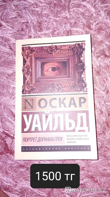 Books Be My Tomorrow; In the end they will both die; After you, etc. Almaty - photo 2