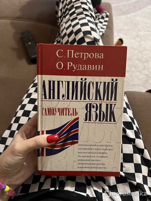 Учебник по английскому языку Алматы - изображение 1