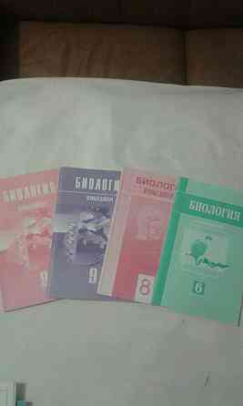 Биология. 6;8;9 кл. Ж?мыс д?птері все за 500.  Алматы
