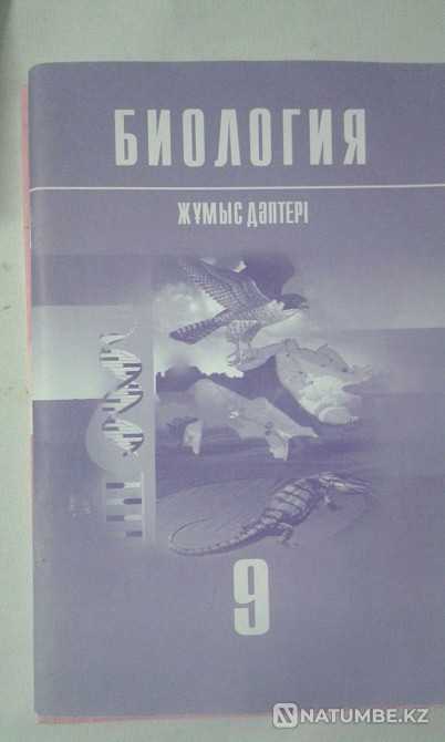 Biology. 6;8;9 grades Zh?mys d?pteri all for 500. Almaty - photo 4