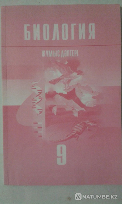 Biology. 6;8;9 grades Zh?mys d?pteri all for 500. Almaty - photo 6