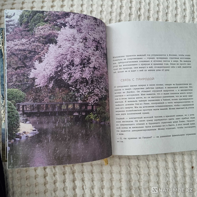 Продам книгу о Японии Алматы - изображение 2