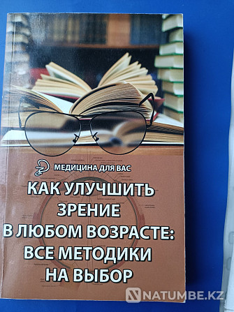 Book heart disease Almaty - photo 5