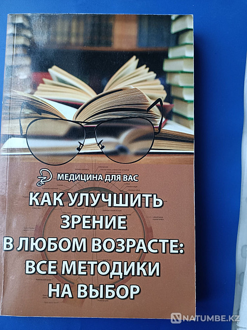 Book heart disease Almaty - photo 5