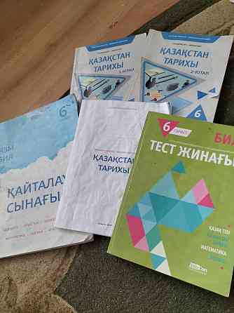 Книги для поступления  Алматы