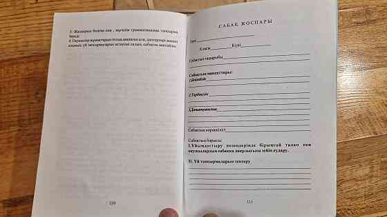 ?аза? тілі п?ні не арнал?ан ?осымша кітап Алматы