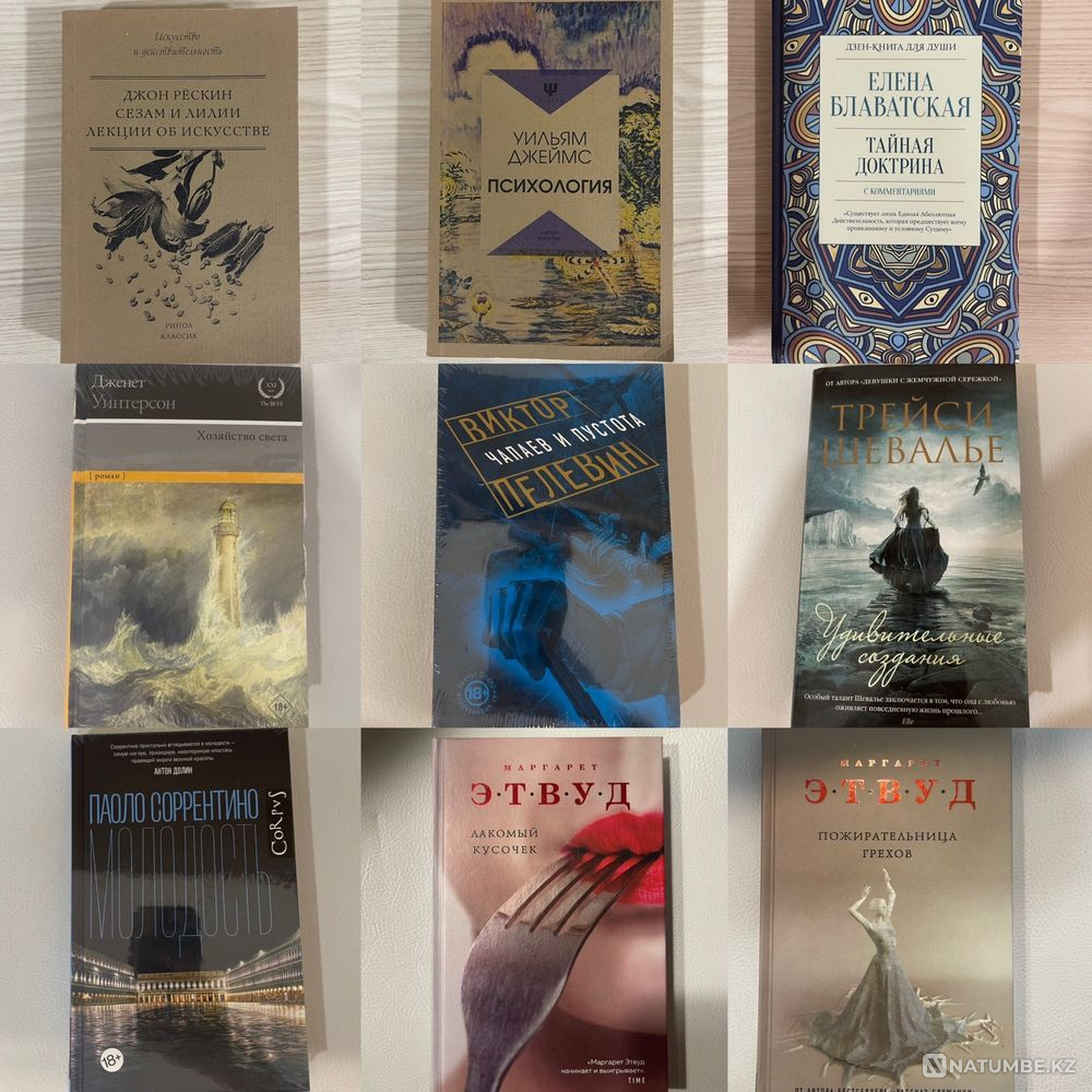 Books; psychology; artist; biographies Almaty - photo 6