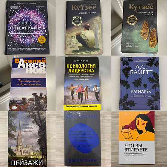 Шикарные книги  Алматы