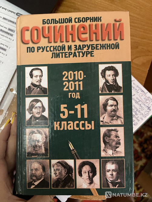 Сборник сочинений по русскому языку. Сборник сочинений 10 класс. Готовые сочинения по литературе. Сборник сочинений. Все сочинения по литературе книга.