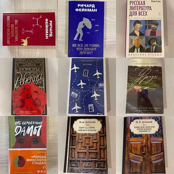 Книги; почти все новые  Алматы