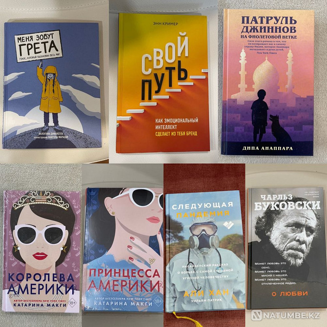 Книги; почти все новые Алматы - изображение 3
