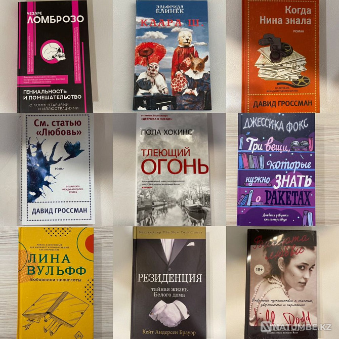 Книги; почти все новые Алматы - изображение 5