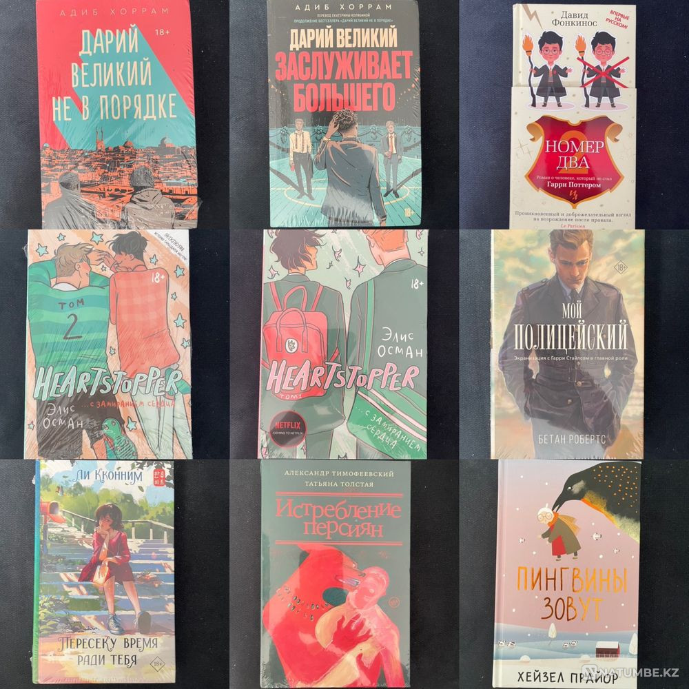Books; almost all new Almaty - photo 8