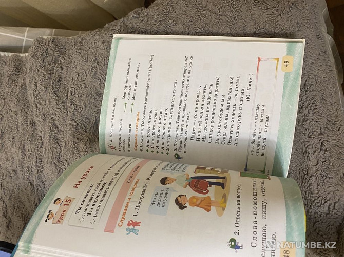 Book Russian language 1st grade Almaty - photo 3