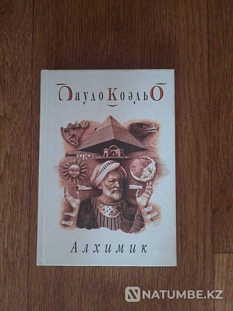 Книга Пауло Коэльо - Алхимик б/у Алматы - изображение 1