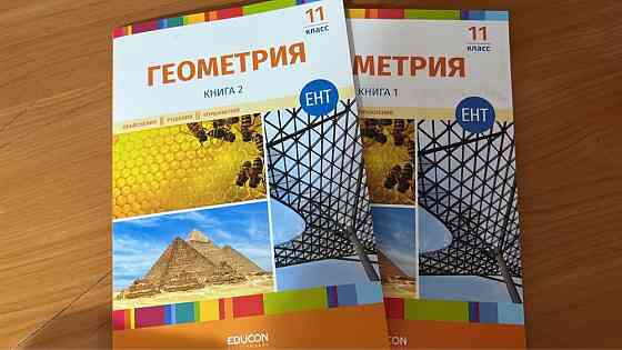 Продам книги для подготовки к ЕНТ новая программа  Алматы