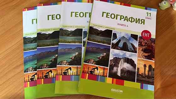 Продам книги для подготовки к ЕНТ новая программа  Алматы