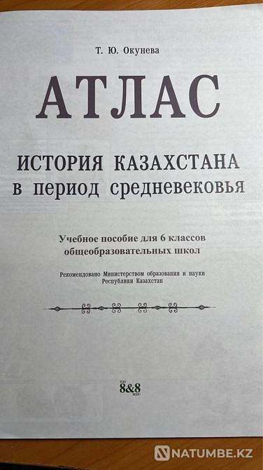 Selling books to prepare for the UNT new program Almaty - photo 7