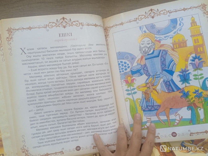 Fairy tales in Kazakh Almaty - photo 2
