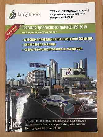 Книга Safety Driving  Алматы