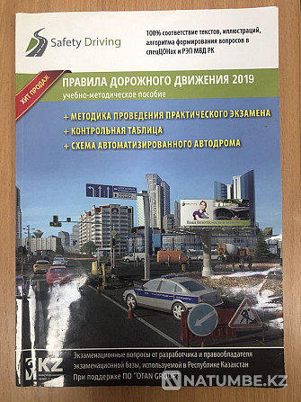 Книга Safety Driving Алматы - изображение 1