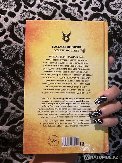 Harry Potter and the Cursed Child Almaty - photo 1