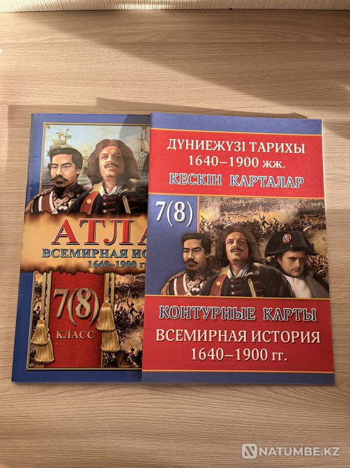 atlas and outline map of world history for grade 7(8) Almaty - photo 1