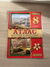 атлас по истории казахстана за 8 класс Almaty