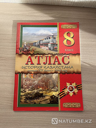 atlas on the history of Kazakhstan for grade 8 Almaty - photo 1