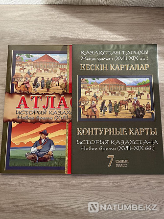 атлас и контурная карта по истории казахстана 7 класс Алматы - изображение 1