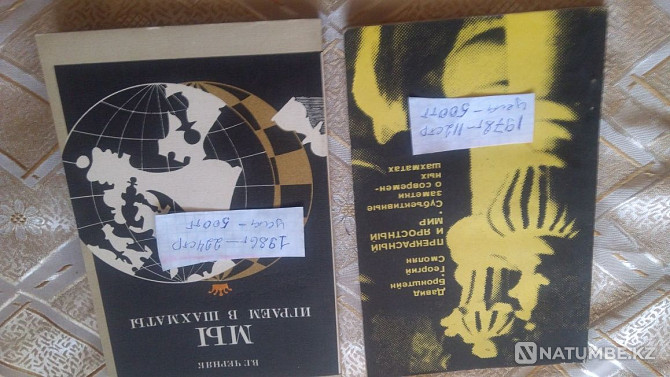 Книги по шахматам бу советские Алматы - изображение 2