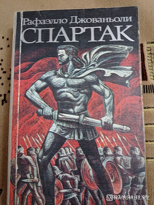 Selling historical narrative by Raffaello Giovagnoli; Spatrak. Almaty - photo 1