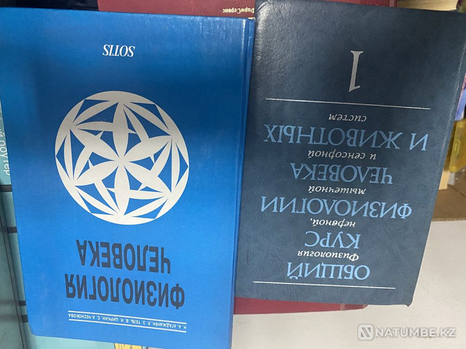 Книги для фармацевтов и не только Алматы - изображение 5