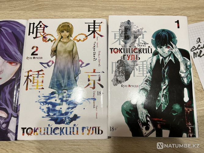 Tokyo Ghoul parts 1-4. Almaty - photo 2