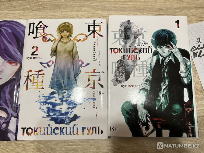 Tokyo Ghoul 1-4 бөлімдері.  Алматы - изображение 2