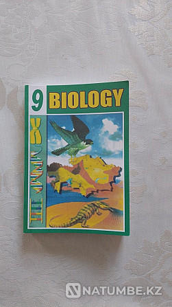 Биология 9 класс / Biology 9 grade Алматы - изображение 1
