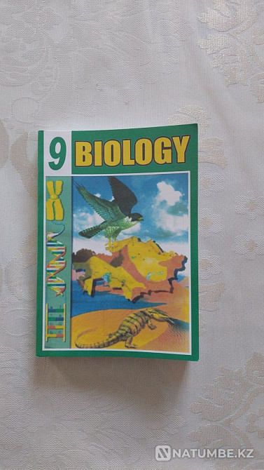 Биология 9 сынып  Алматы - изображение 1