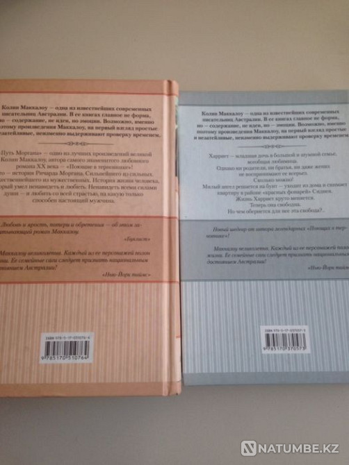 Жаңа кітаптар  Алматы - изображение 3