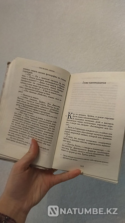 Сесилия Ахерннің «Естеліктеріңді жақсы көр» кітабы  Алматы - изображение 3