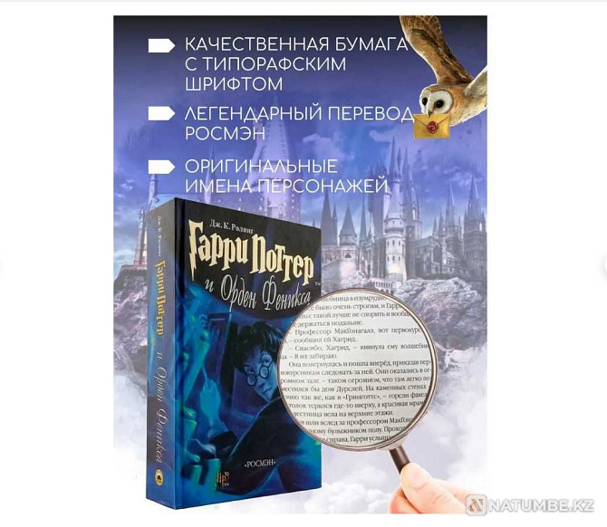 Книги Гарри Поттер Росмэн; комплект из 7 книг Алматы - изображение 3