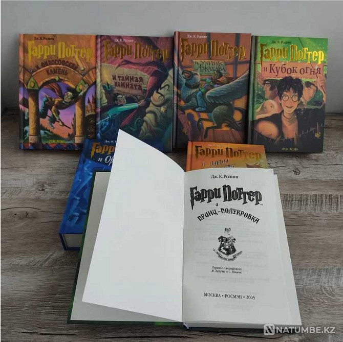 Книги Гарри Поттер Росмэн; комплект из 7 книг Алматы - изображение 5
