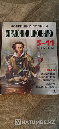 Кітаптар каталогы  Алматы - изображение 2